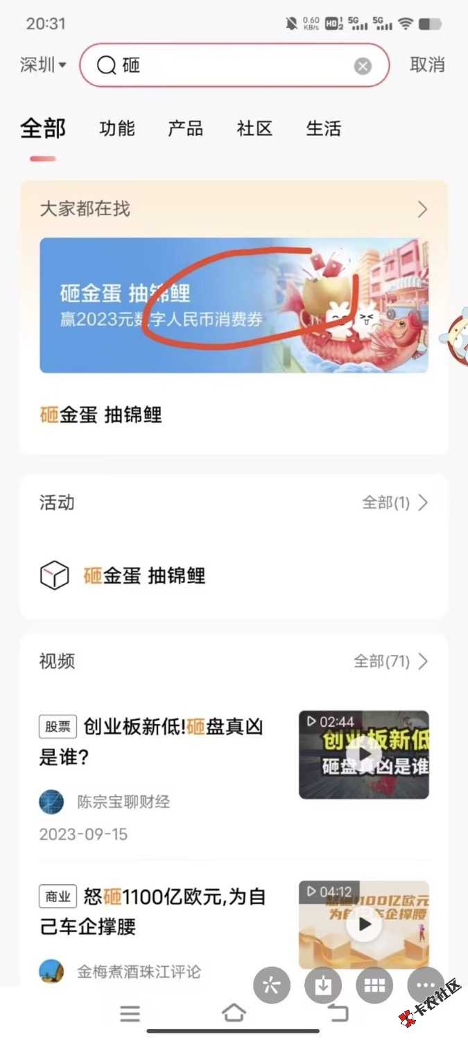 招商这么久都没人发嘛，我都套完了12 / 作者:哈哈哈0896 / 