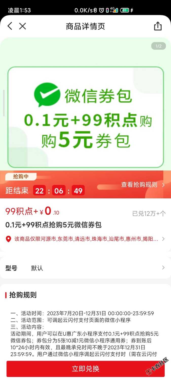 Screenshot_2023-12-30-01-53-09-494_com.unionpay.jpg