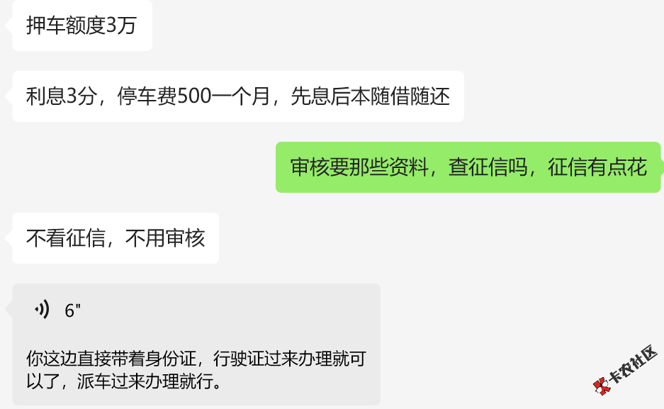 老哥们有汽车二次抵押的渠道吗3 / 作者:跑路小丑 / 