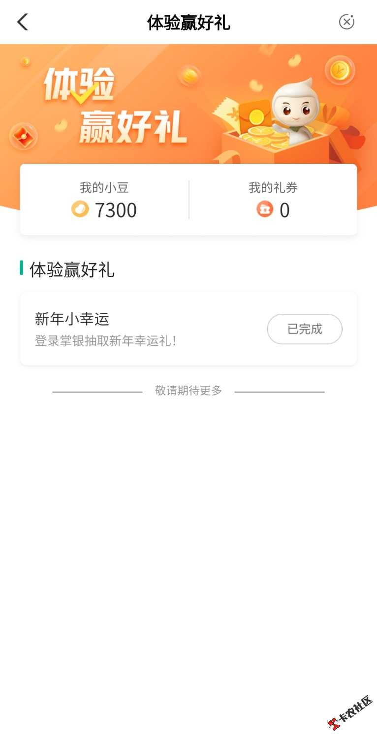 我这新一年什么都没了57 / 作者:只看不说 / 