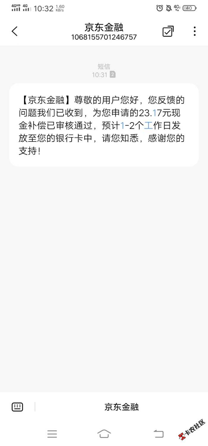 京东碰瓷，让我留手机号让专员打电话给我处理。这种是稳了吗？接电话该怎么说啊？
5 / 作者:y180204 / 