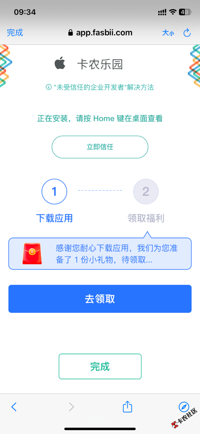 好消息，ios 有 app 了49 / 作者:Hvty / 