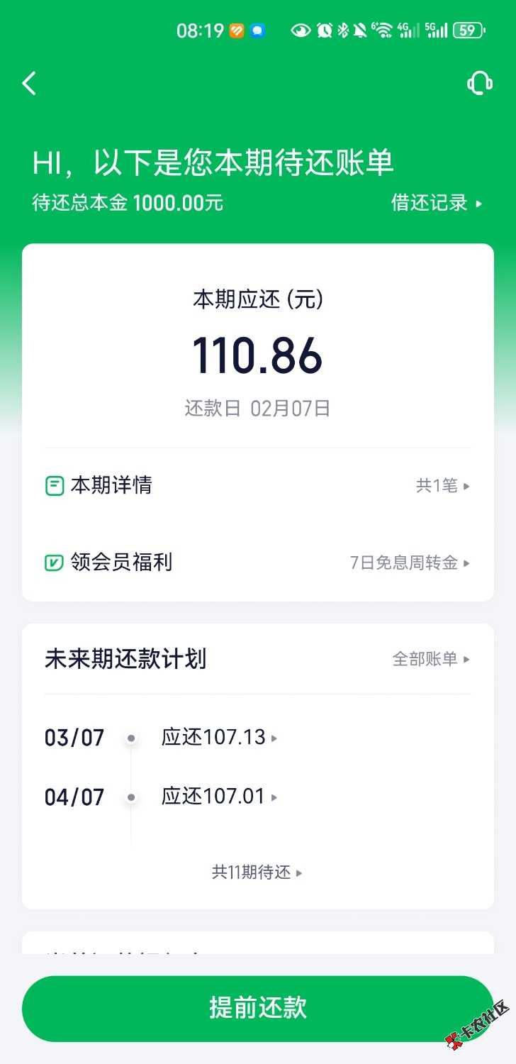 10分钟一条，2次后下款49 / 作者:十觞十醉 / 