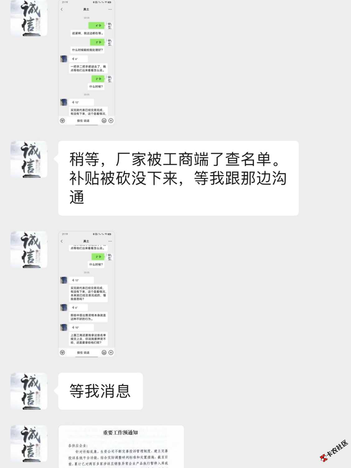 老哥们，咨询个事，茅台中签，找了个回收的，全程垫付，谈好1200，买完特产给了一半，7 / 作者:安阳若细 / 