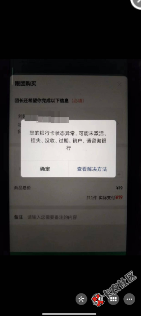 成都银行这是非柜了吗？可是手机银行里显示的是正常啊...49 / 作者:xxll落 / 