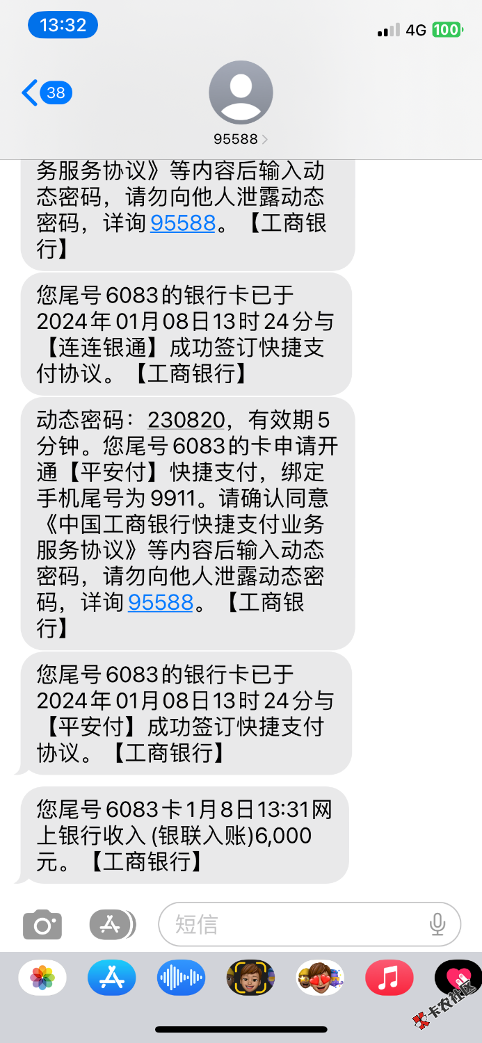 两年没下款下了个融360想不到匹配全民钱包下了6000大洋42 / 作者:phersonchan / 