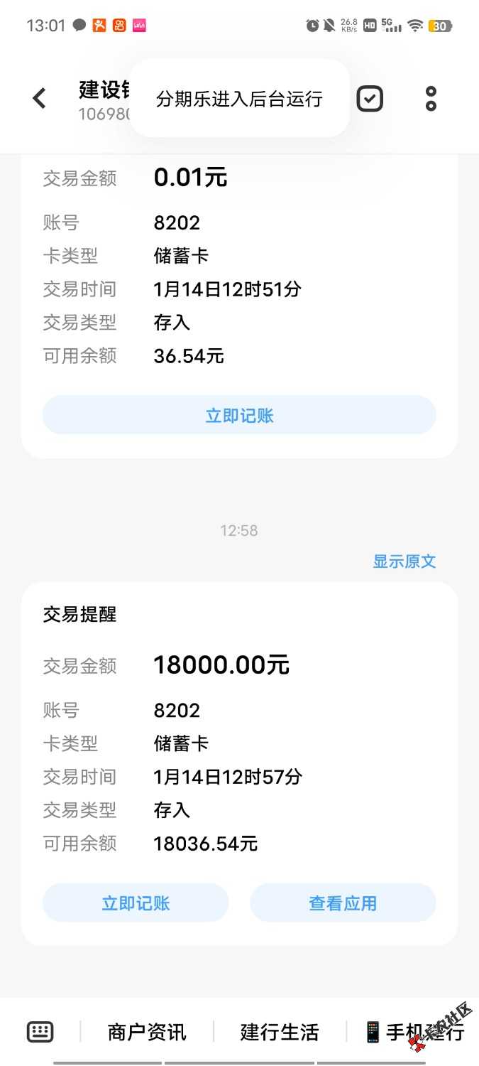 注销大法秒过18000，安心过年啦20 / 作者:雷雷07 / 