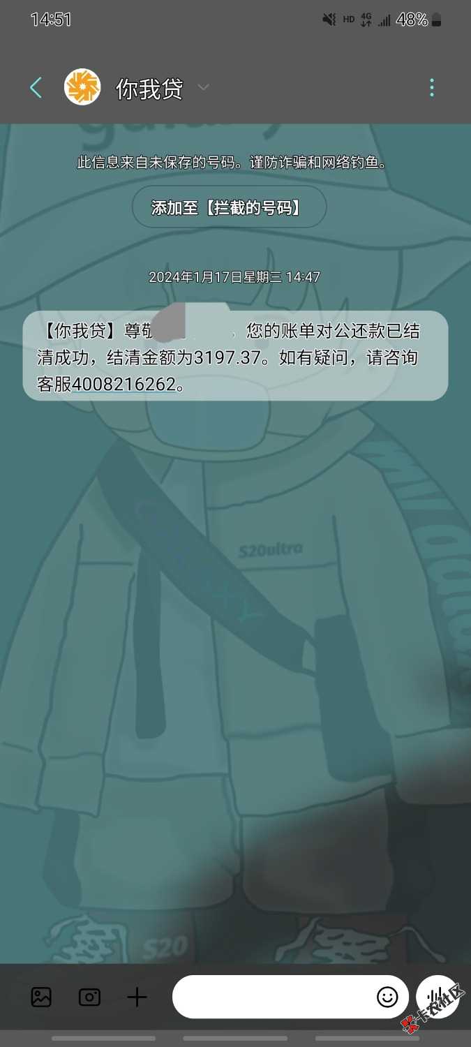 你我贷逾期20 / 作者:娃哈哈不好喝 / 