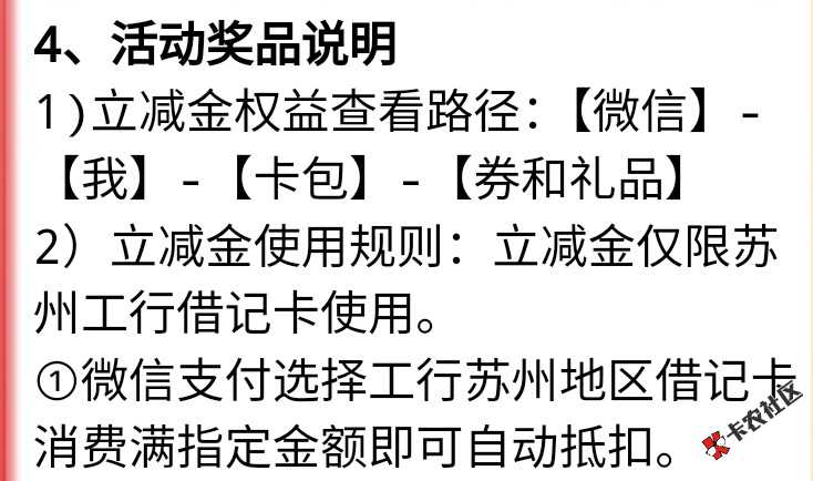 工行拉新60元立减金97 / 作者:卡羊线报 / 