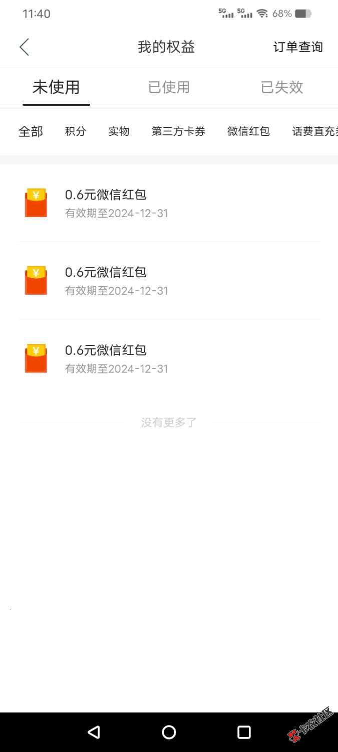Screenshot_20240123_114015.jpg