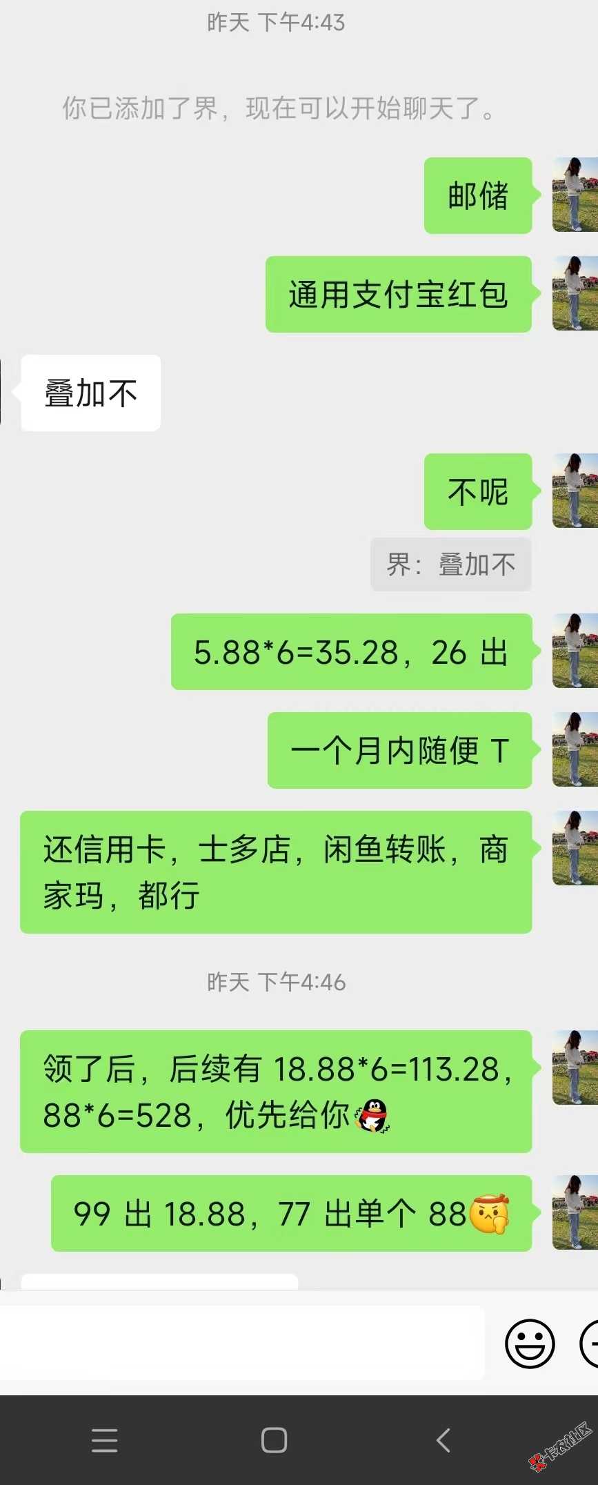 刷通用支付宝红包49 / 作者:像我一样自豪 / 