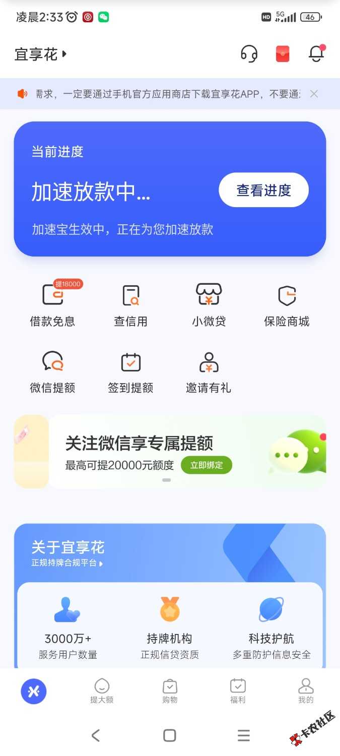 Screenshot_2024-01-31-02-33-49-970_com.yixianghua.jpg