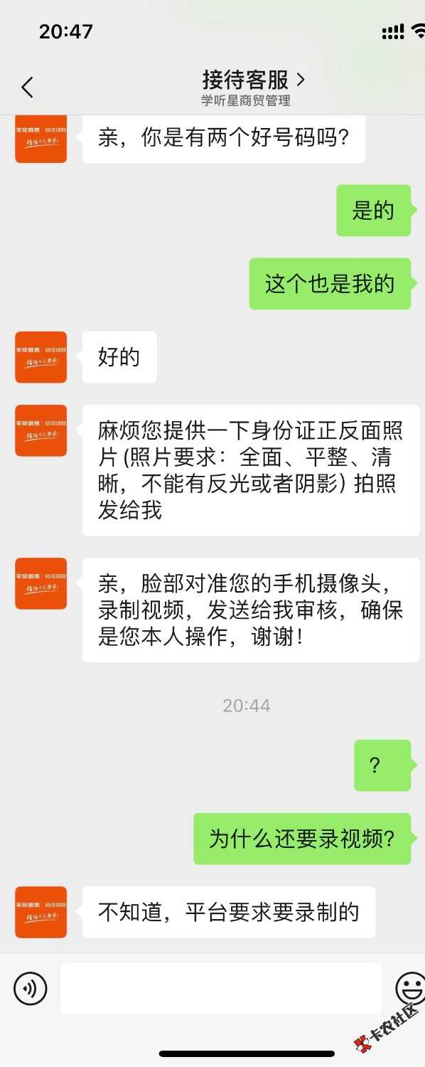 平安还要录视频？9 / 作者:石太宇 / 