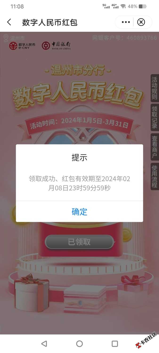 中行数币特惠购活动名额更新啦！参与活动领取
满50立减20元优惠
满15立减10元优惠，
33 / 作者:绝命天涯 / 