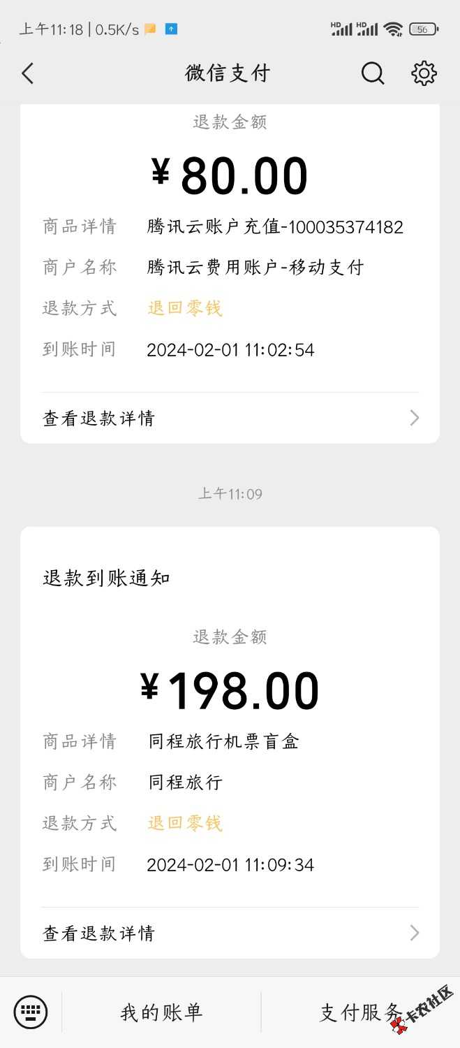 Screenshot_2024-02-01-11-18-19-168_com.tencent.mm.jpg