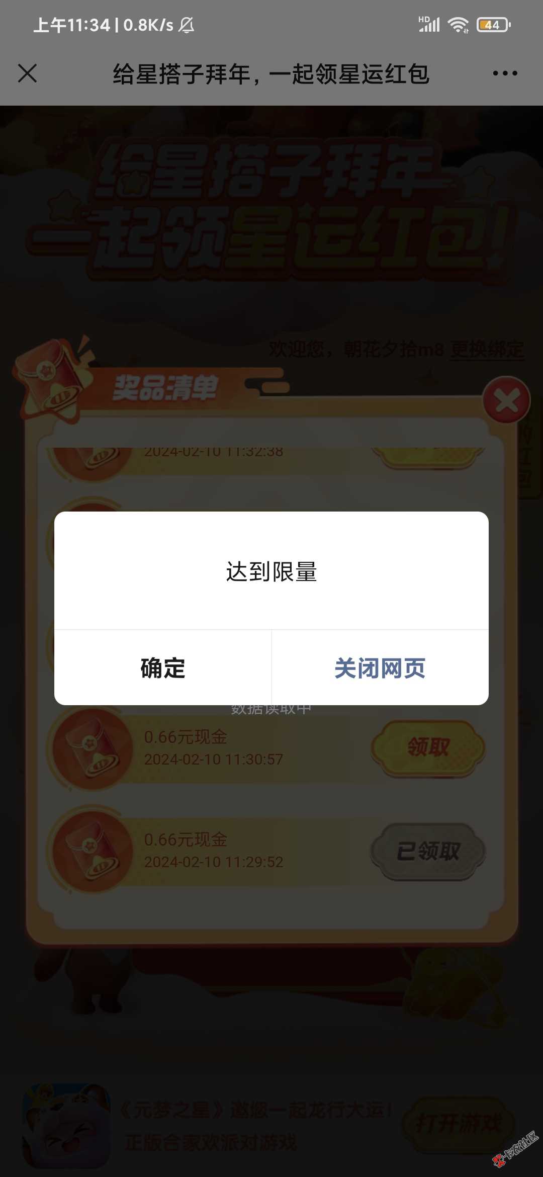 安卓登录ios元梦教程
1网页搜索下载via浏览器，图1
2右下角设置打开电脑模式，图 2
356 / 作者:不会笑的人 / 
