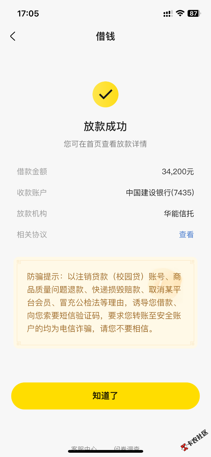 感谢美团救了我一命，今天绝望一下注册十多个都不过，人脸都扫烂76 / 作者:inskm / 