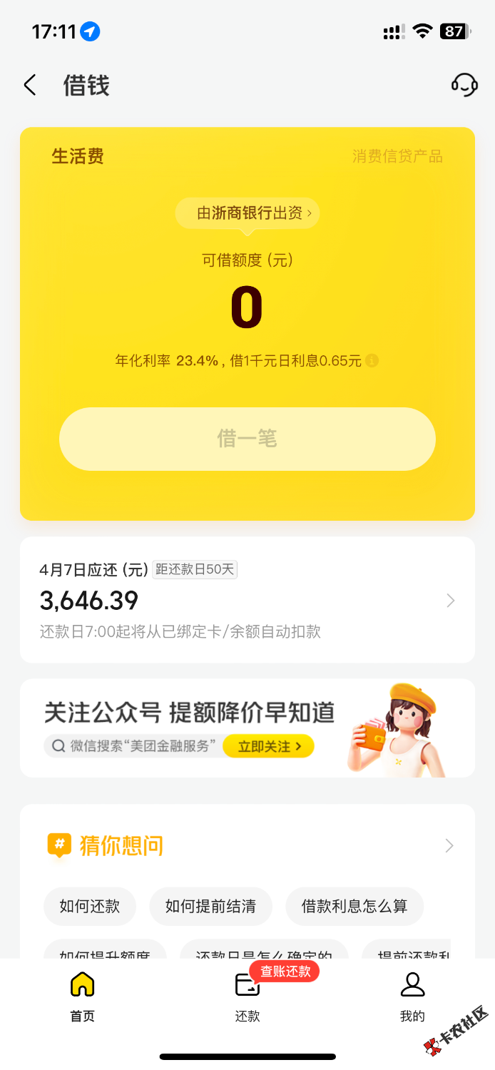 感谢美团救了我一命，今天绝望一下注册十多个都不过，人脸都扫烂22 / 作者:inskm / 