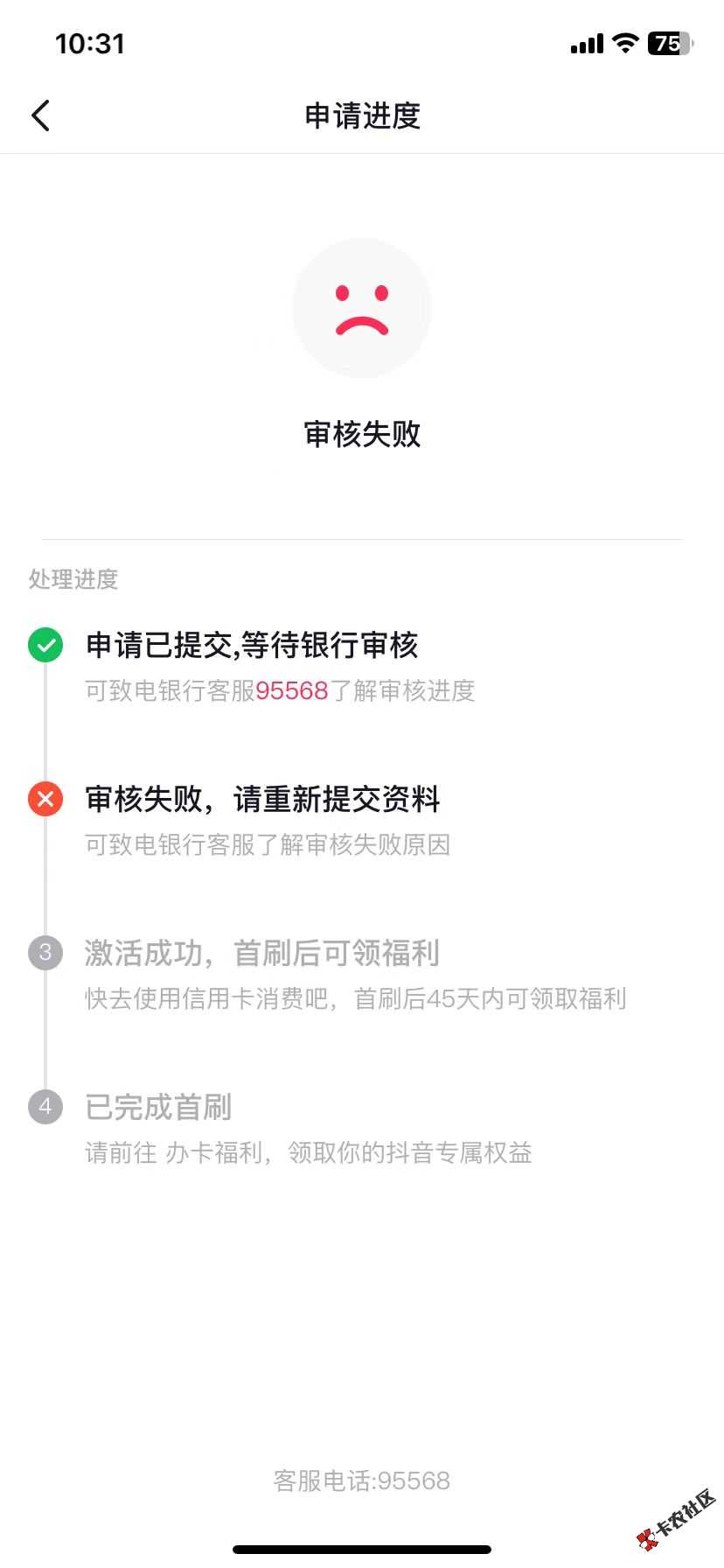 现在下款YHK也有被冻结的风险？72 / 作者:诸事顺狸狸狸 / 