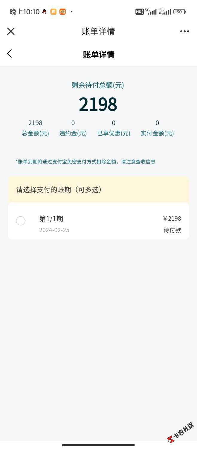 Screenshot_2024-02-19-22-10-06-063_com.tencent.mobileqq.jpg