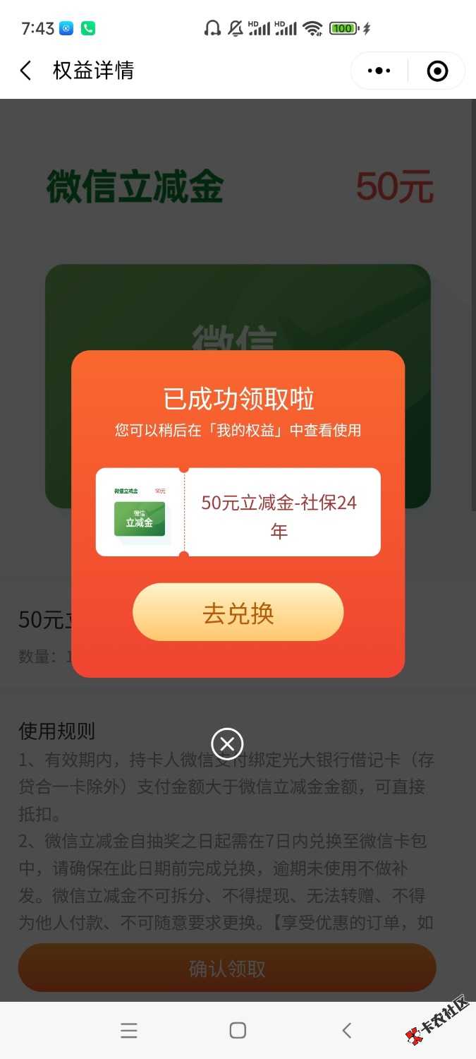 Screenshot_2024-02-21-07-43-22-065_com.tencent.mm.jpg