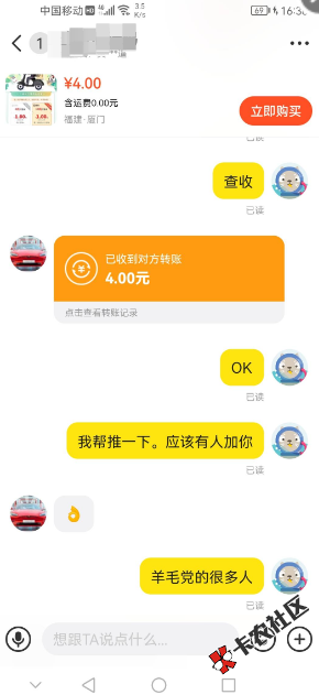 秒卖了，中行顺丰10元券，3润，39 / 作者:小小卡妖来卡农 / 