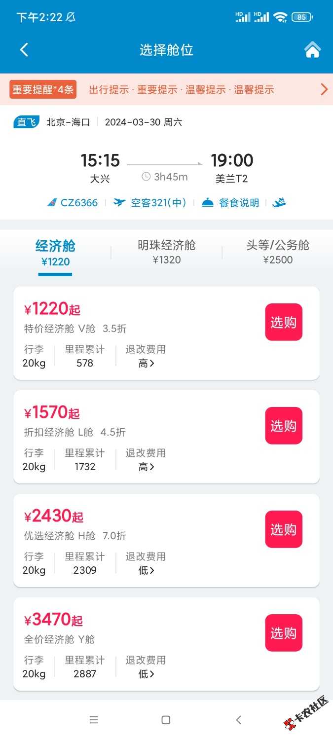 老哥们飞猪南航机票盲盒24 / 作者:7.7.7.7 / 