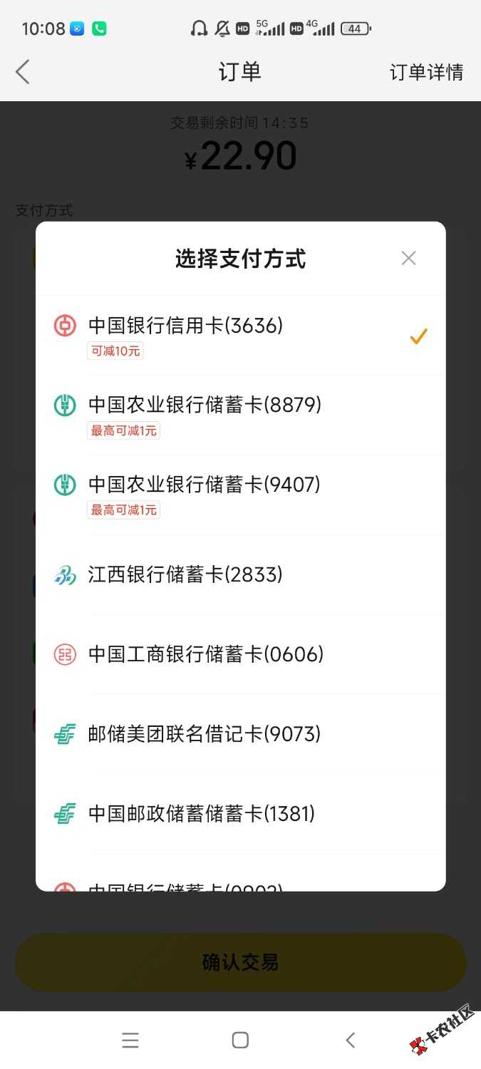 Screenshot_2024-03-09-10-08-54-659_com.sankuai.meituan.jpg