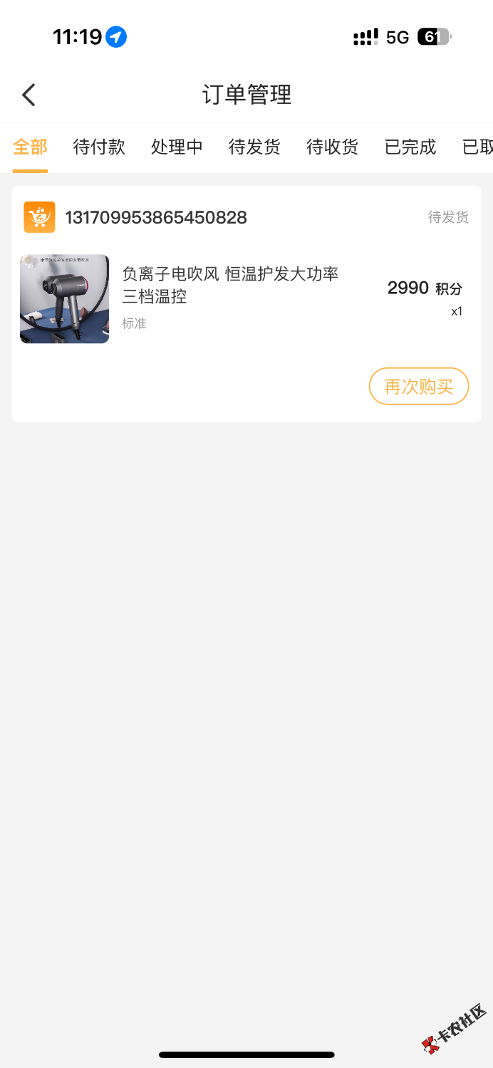 跟风分转商城，目前还没下款到账，给的积分可以免费换商品，请问28 / 作者:hi突兀 / 