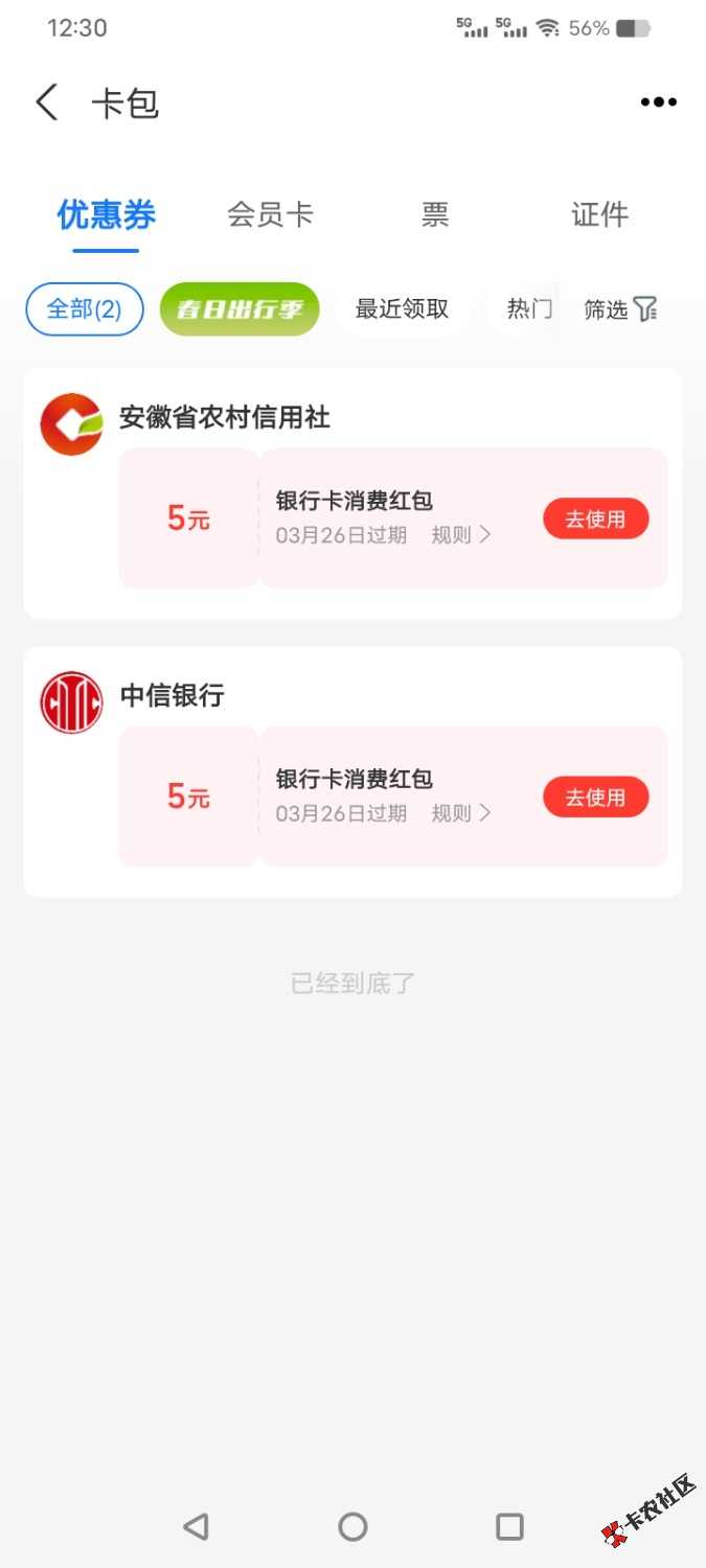 支付宝不实名绑卡38 / 作者:绝命天涯 / 