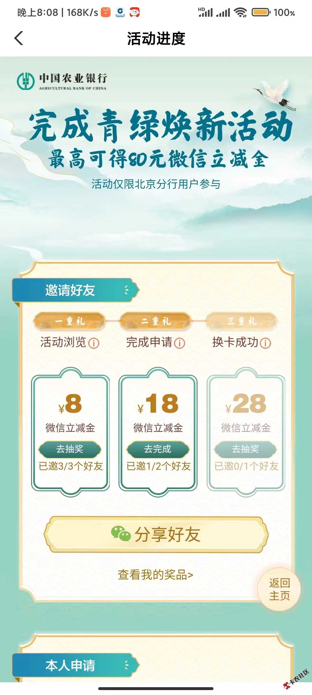 农行北京同号换卡   可互 可6收一个  标题是咸鱼关键词100 / 作者:未来可用 / 