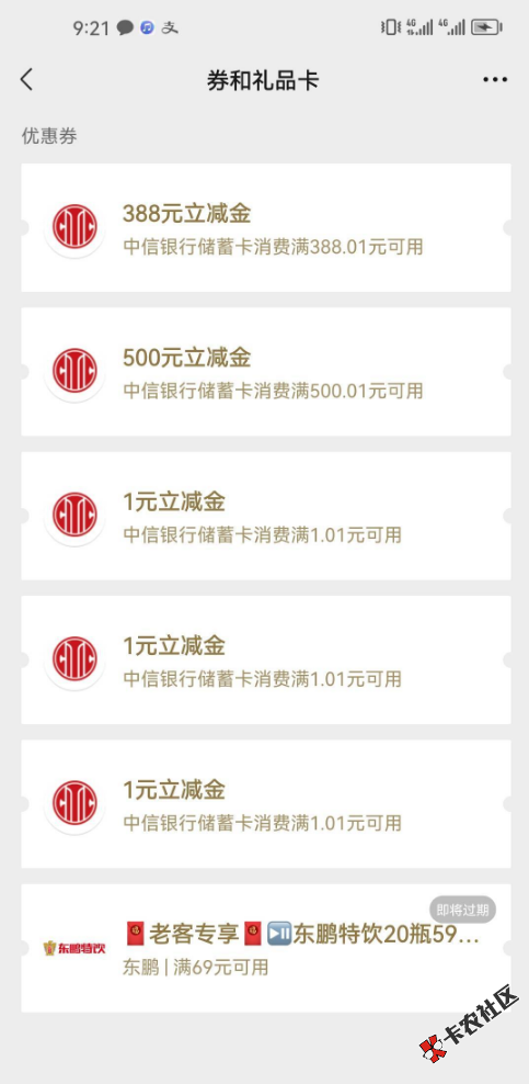 截图202403212126576325.png