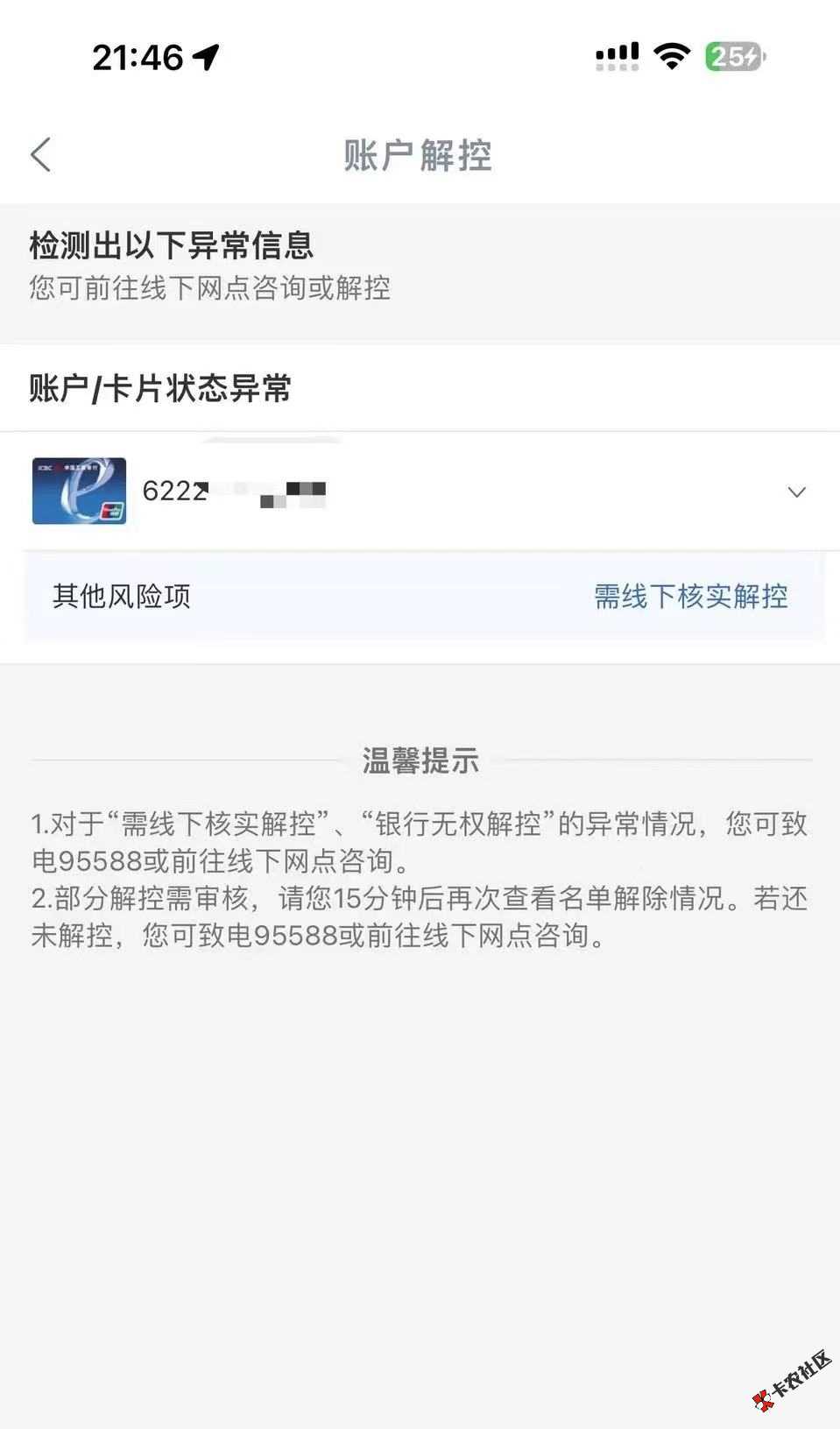 老哥们看看工商 wd下分其它原因封控19 / 作者:98的大胸嘚儿。 / 