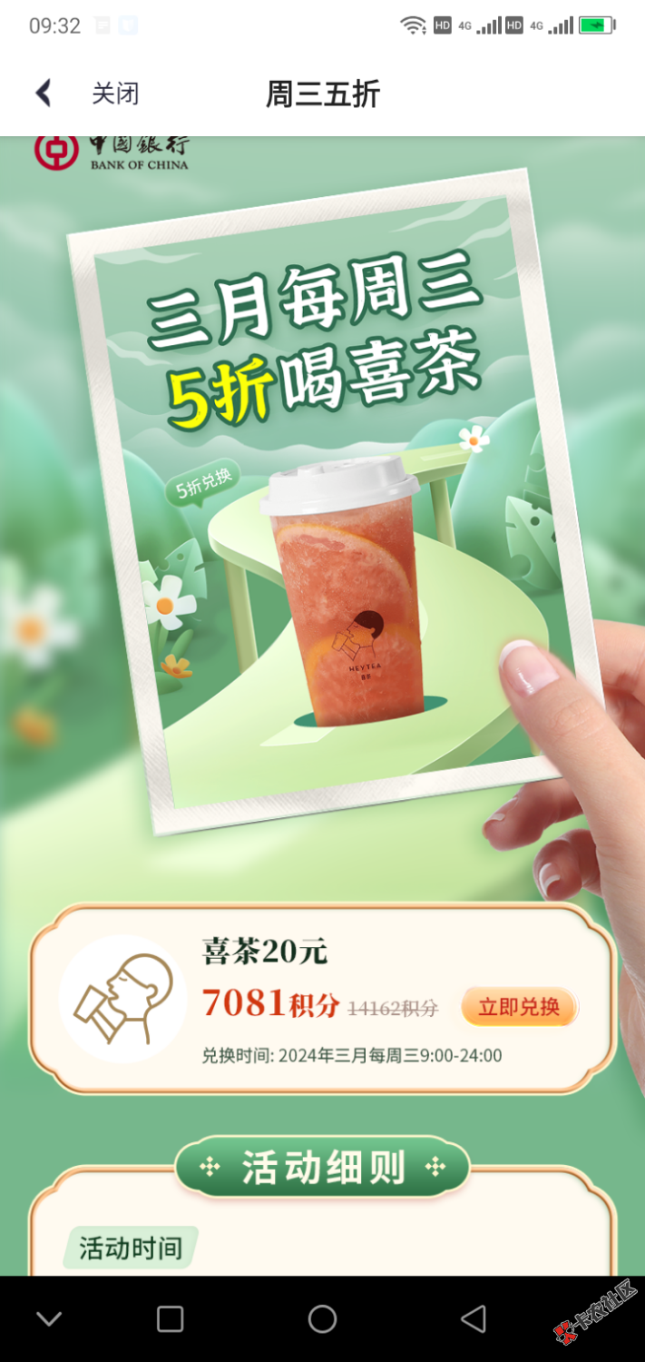 中银跨境积分可以兑换了50 / 作者:徘徊中等待 / 