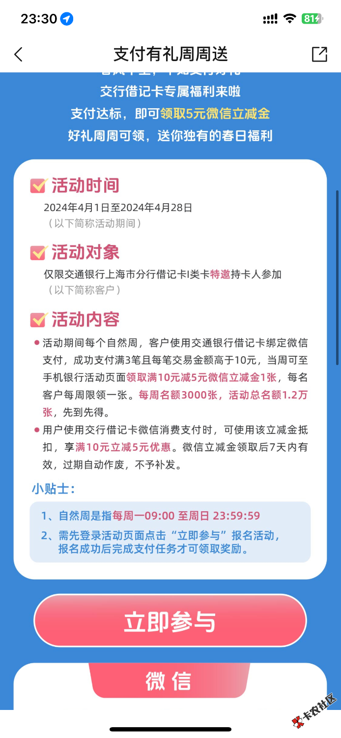 有上海交通一类的 冲吧。一个礼拜一次。 微信用交通卡发红包就行23 / 作者:欲zzy / 