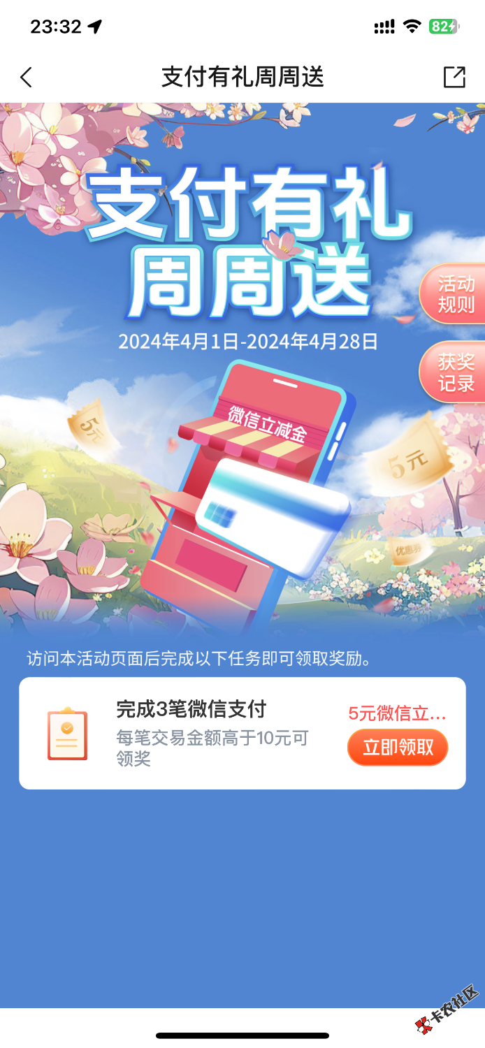 有上海交通一类的 冲吧。一个礼拜一次。 微信用交通卡发红包就行4 / 作者:欲zzy / 