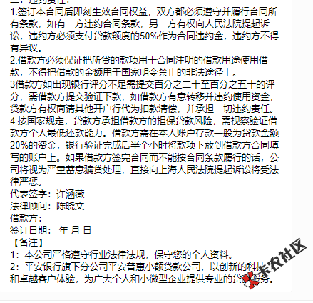 平安普惠13 / 作者:上岸啊aaa / 