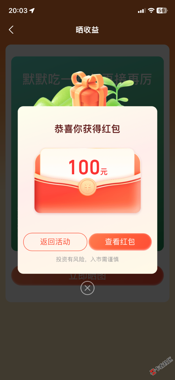 今天上午买的，能领了！

48 / 作者:Feeling即兴 / 