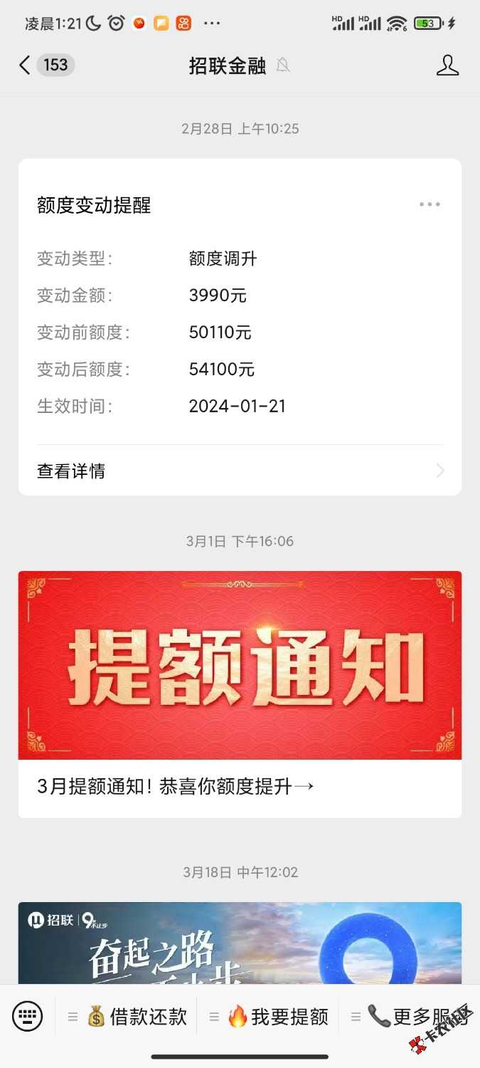 Screenshot_2024-04-12-01-21-12-103_com.tencent.mm.jpg