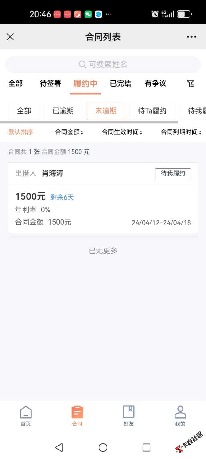 Screenshot_20240412_204621_com.tencent.mm.jpg