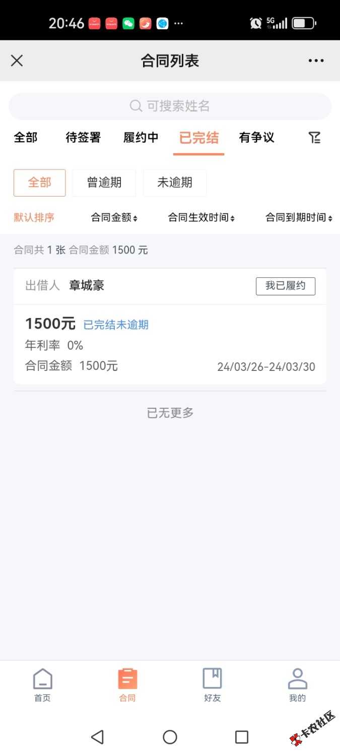 Screenshot_20240412_204636_com.tencent.mm.jpg