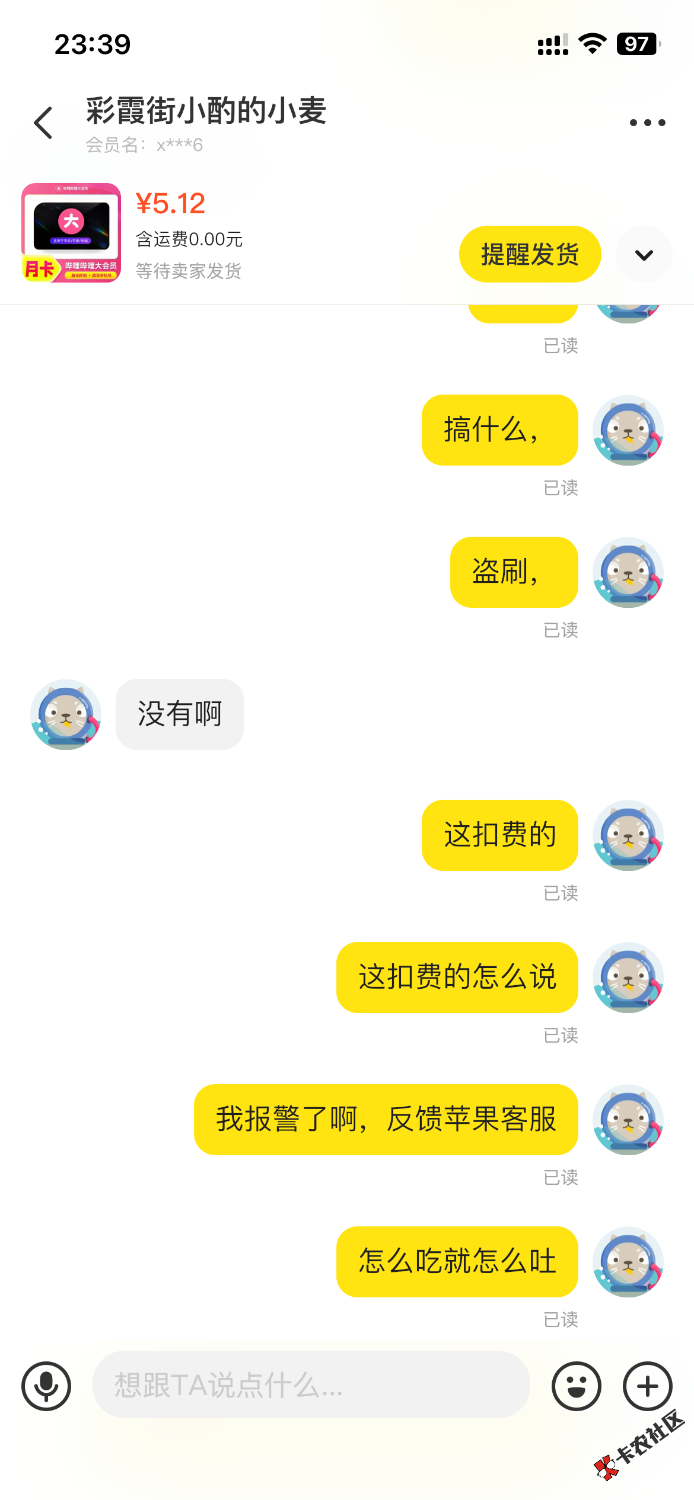 坑死了，在鱼买个会员被盗刷1000多。怎么办。42 / 作者:不拉飞鱼 / 