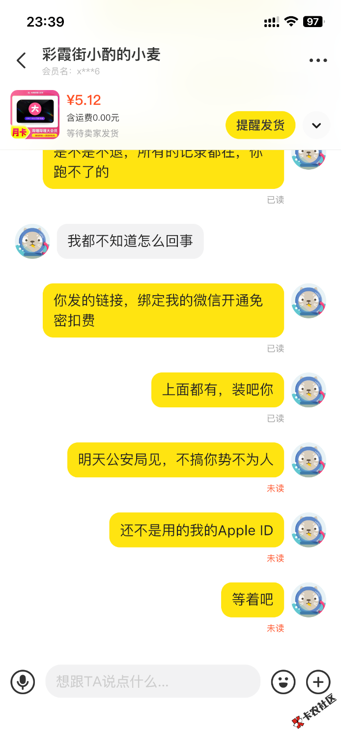 坑死了，在鱼买个会员被盗刷1000多。怎么办。44 / 作者:不拉飞鱼 / 