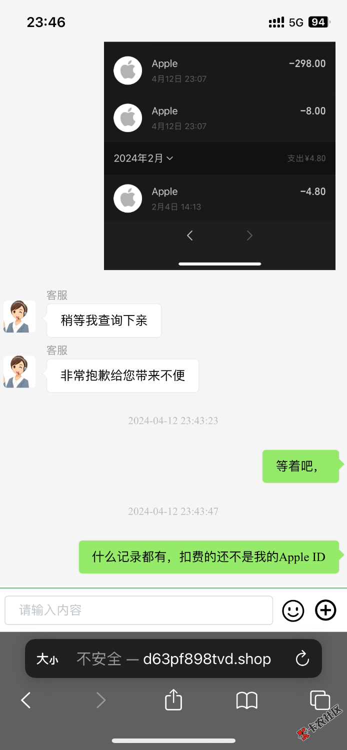 坑死了，在鱼买个会员被盗刷1000多。怎么办。7 / 作者:不拉飞鱼 / 