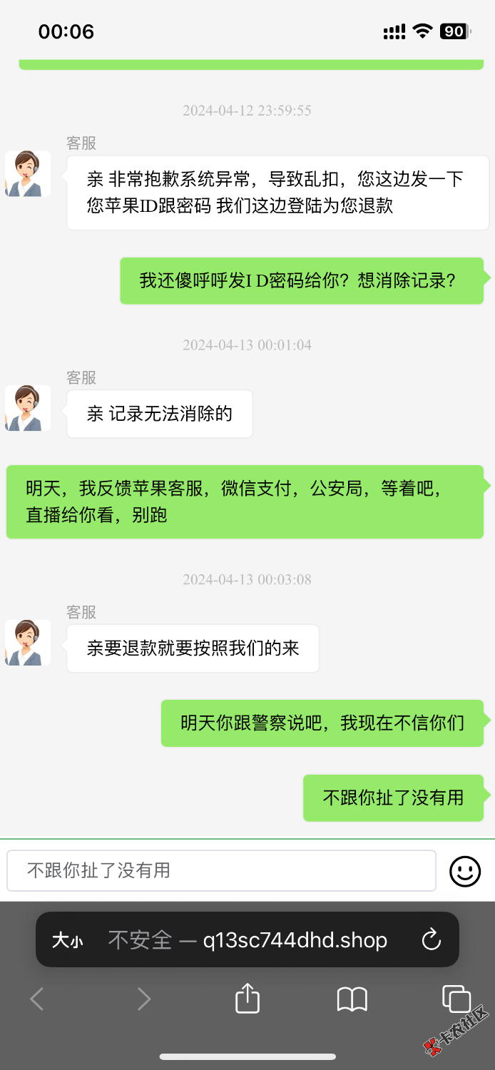 坑死了，在鱼买个会员被盗刷1000多。怎么办。15 / 作者:不拉飞鱼 / 