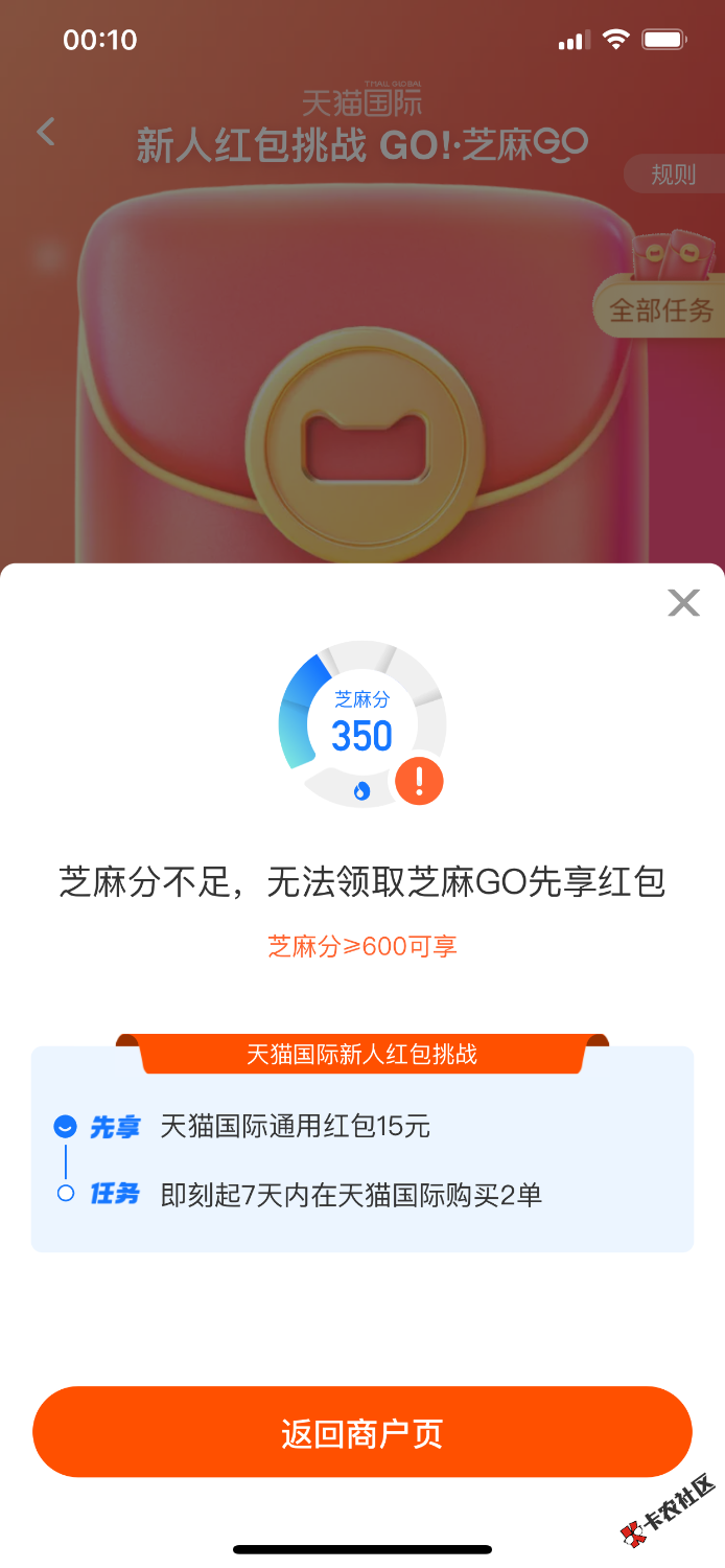 感谢  白嫖椰子水  淘宝APP搜索【天猫国际】进去，
点击弹窗领取10元或者15元红包（如93 / 作者:夜也不漫长 / 