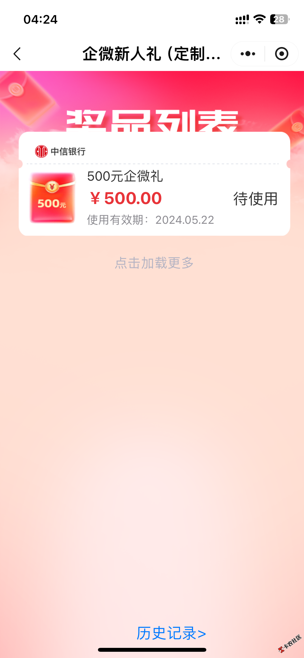 中信终于好运一次中了50056 / 作者:一页七杀 / 