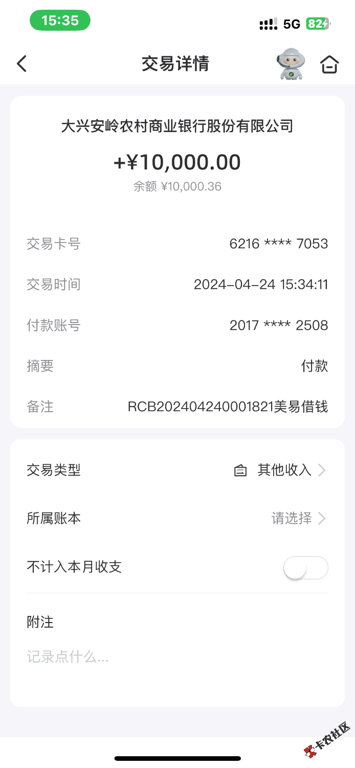 爱奇艺小芽贷下款72 / 作者:财哥12 / 