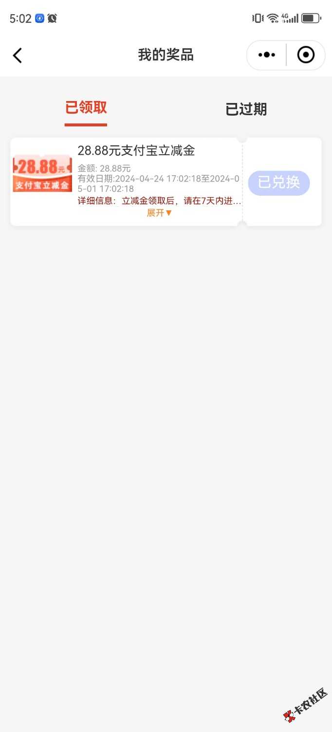 Screenshot_20240424_170225_com.yitong.mbank.p小可爱pg