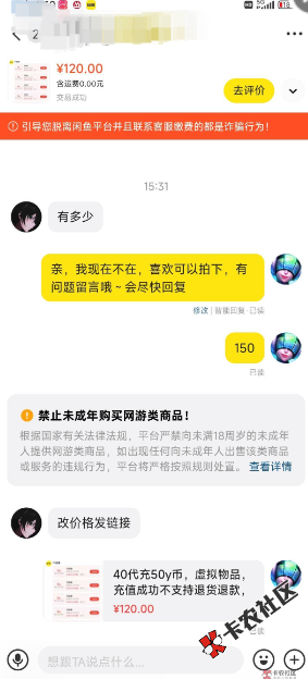 老哥们这个人8折收y币9 / 作者:威武霸气爹 / 